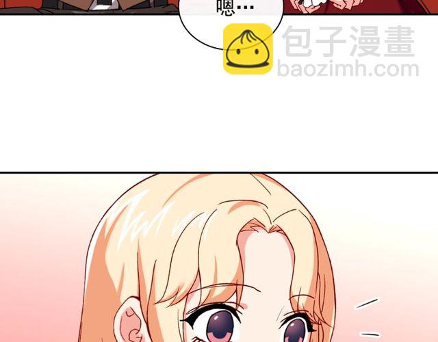 🍺恶女的定义 第48话 耿直魔法师 第38页