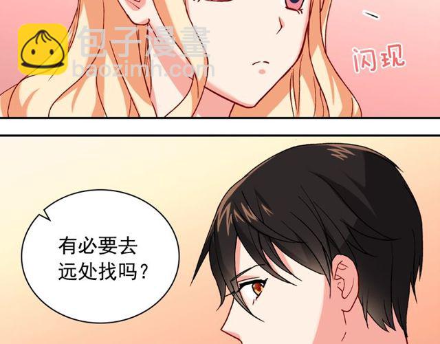 🍺恶女的定义 第48话 耿直魔法师 第39页