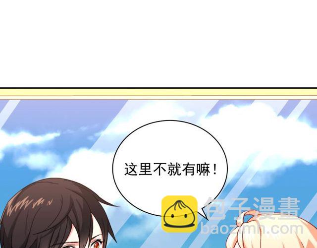 🍺恶女的定义 第48话 耿直魔法师 第41页
