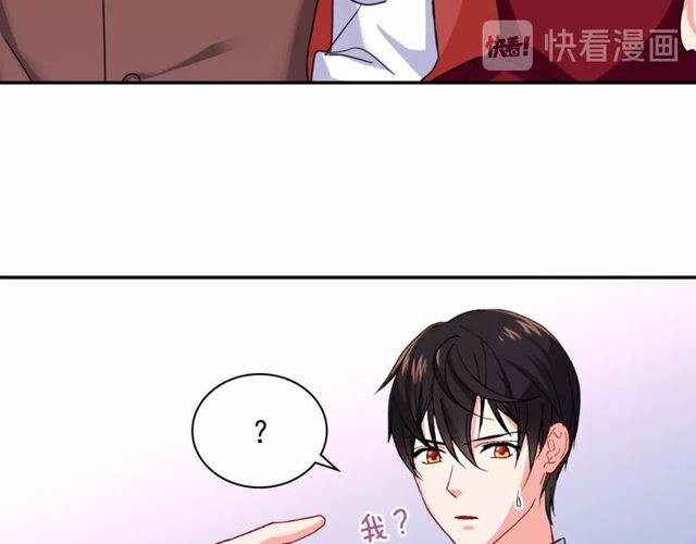🍺恶女的定义 第48话 耿直魔法师 第43页