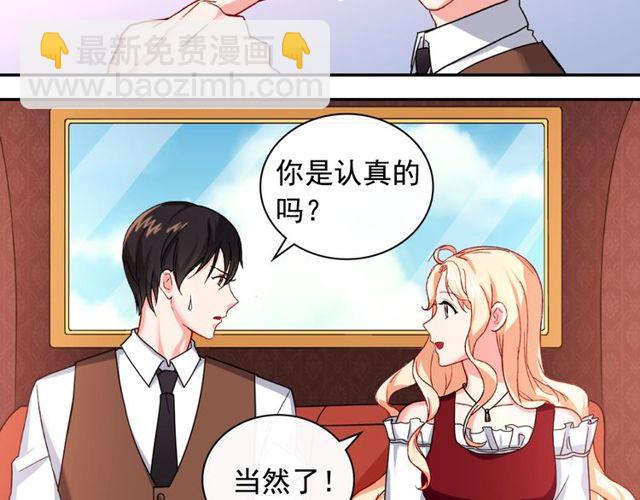 🍺恶女的定义 第48话 耿直魔法师 第44页