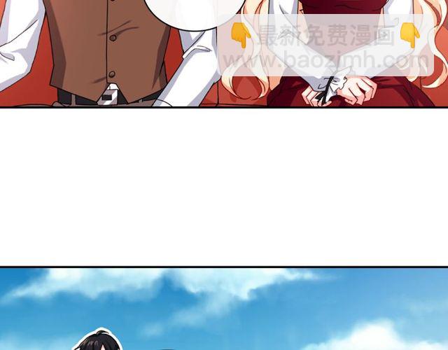 🍺恶女的定义 第48话 耿直魔法师 第45页
