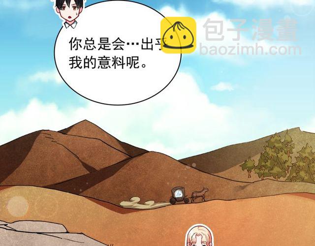 🍺恶女的定义 第48话 耿直魔法师 第46页