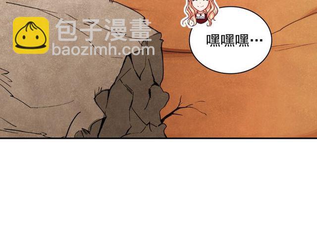 🍺恶女的定义 第48话 耿直魔法师 第47页