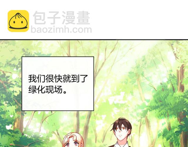 🍺恶女的定义 第48话 耿直魔法师 第48页