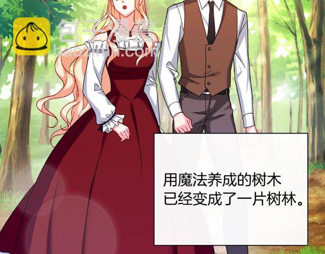 🍺恶女的定义 第48话 耿直魔法师 第49页