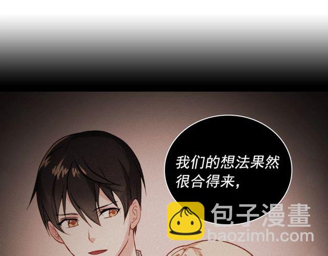 🍺恶女的定义 第48话 耿直魔法师 第5页