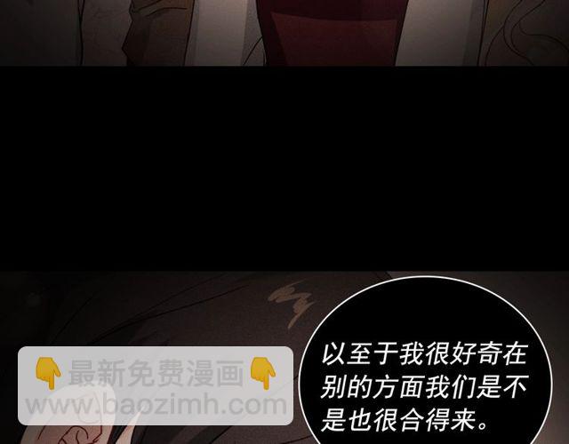 🍺恶女的定义 第48话 耿直魔法师 第7页
