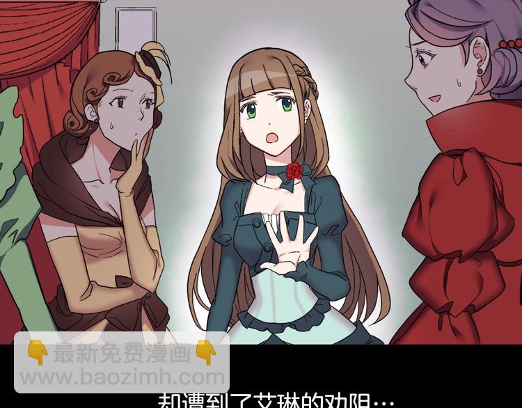🍺恶女的定义 第5话 被情敌同情了？ 第10页