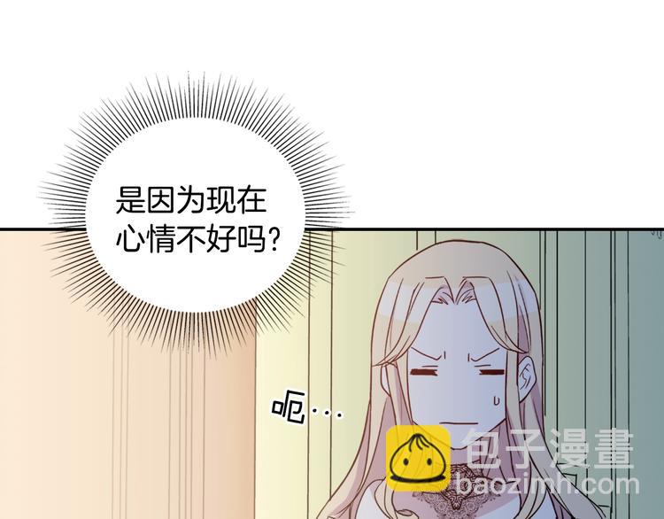 🍺恶女的定义 第5话 被情敌同情了？ 第14页