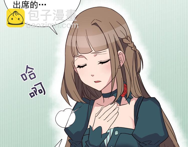 🍺恶女的定义 第5话 被情敌同情了？ 第16页