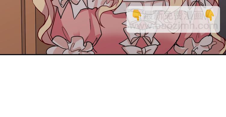 🍺恶女的定义 第5话 被情敌同情了？ 第21页