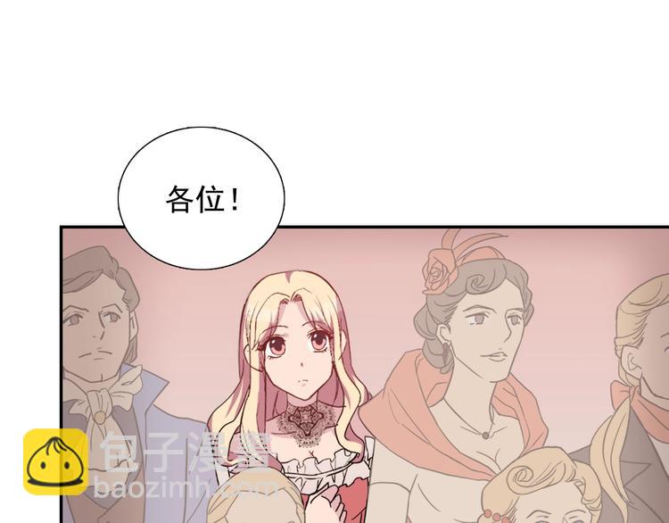 🍺恶女的定义 第5话 被情敌同情了？ 第31页