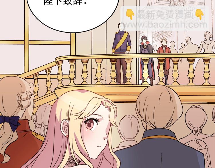 🍺恶女的定义 第5话 被情敌同情了？ 第33页