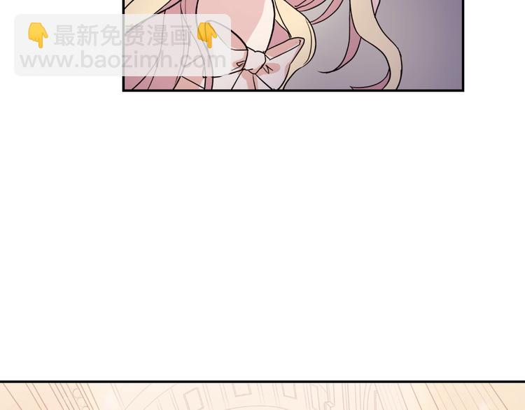 🍺恶女的定义 第5话 被情敌同情了？ 第36页