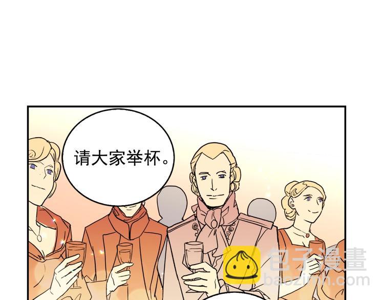 🍺恶女的定义 第5话 被情敌同情了？ 第40页