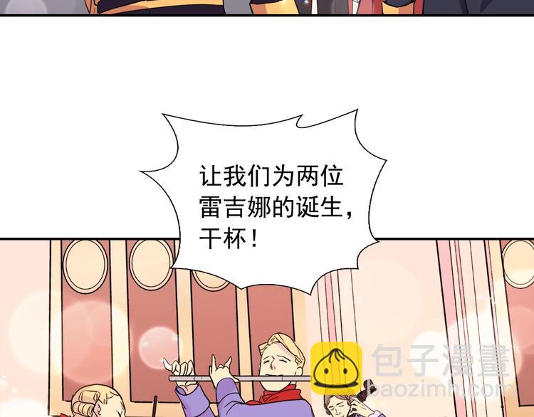 🍺恶女的定义 第5话 被情敌同情了？ 第42页