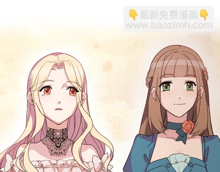 🍺恶女的定义 第5话 被情敌同情了？ 第44页