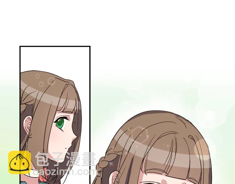 🍺恶女的定义 第5话 被情敌同情了？ 第46页