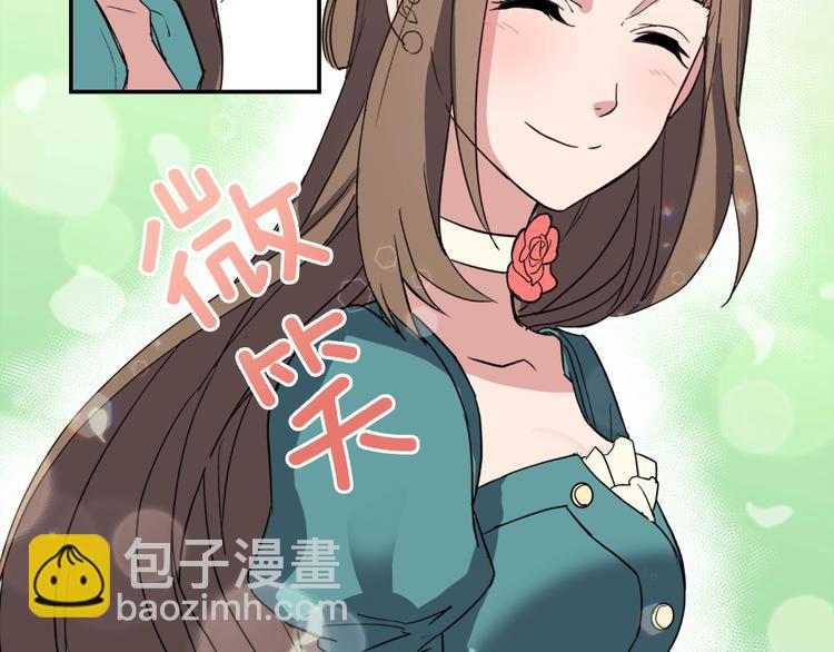 🍺恶女的定义 第5话 被情敌同情了？ 第47页
