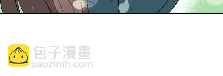🍺恶女的定义 第5话 被情敌同情了？ 第48页