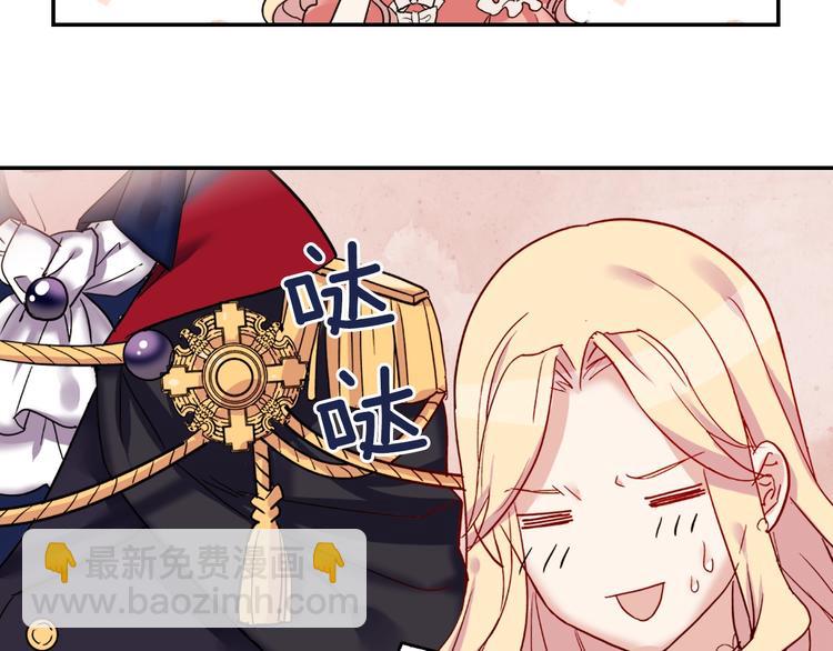 🍺恶女的定义 第5话 被情敌同情了？ 第50页
