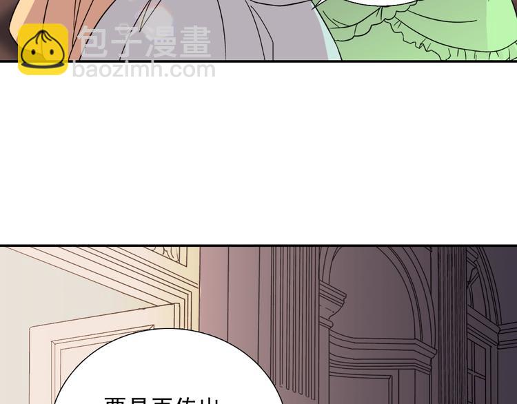 🍺恶女的定义 第5话 被情敌同情了？ 第7页