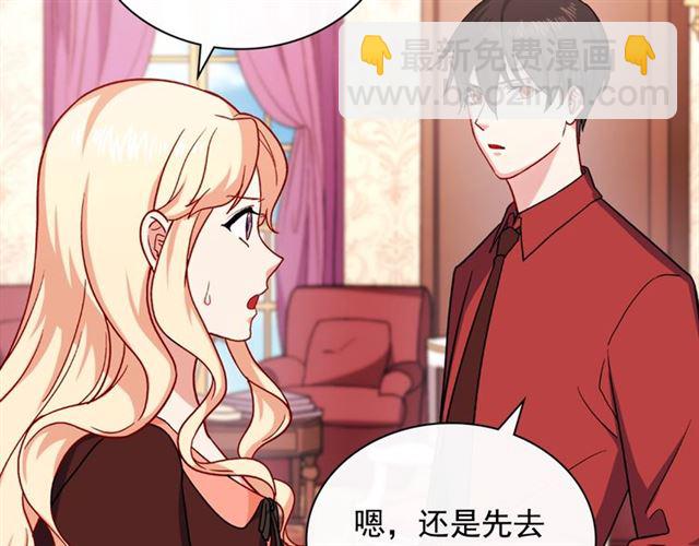 🍺恶女的定义 第51话 伪装金主 第10页