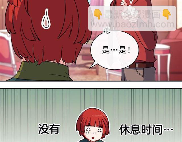🍺恶女的定义 第51话 伪装金主 第12页