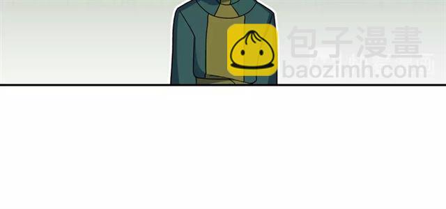 🍺恶女的定义 第51话 伪装金主 第13页