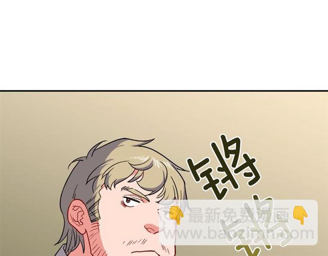 🍺恶女的定义 第51话 伪装金主 第14页