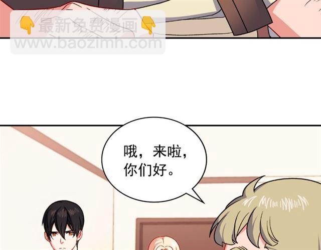 🍺恶女的定义 第51话 伪装金主 第16页