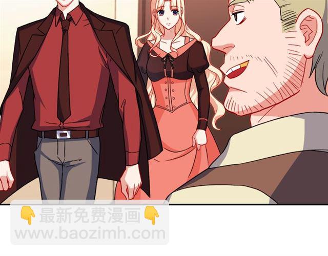 🍺恶女的定义 第51话 伪装金主 第17页