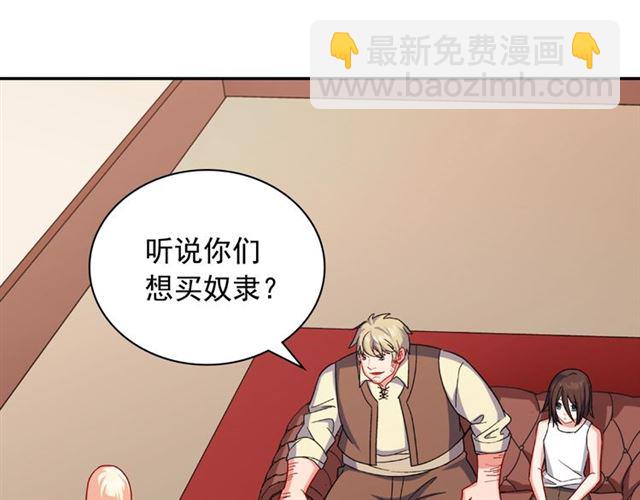 🍺恶女的定义 第51话 伪装金主 第18页