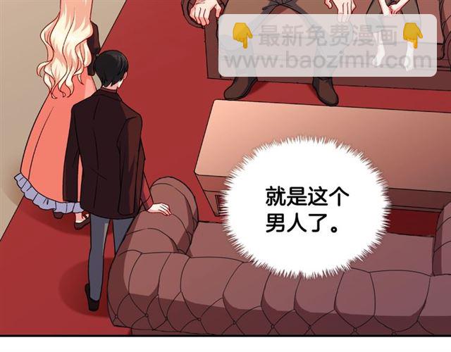 🍺恶女的定义 第51话 伪装金主 第19页
