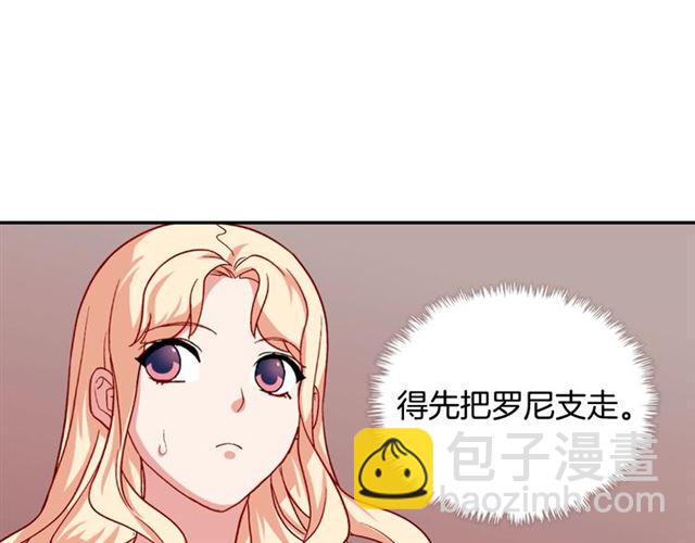 🍺恶女的定义 第51话 伪装金主 第20页