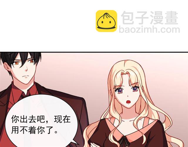 🍺恶女的定义 第51话 伪装金主 第23页