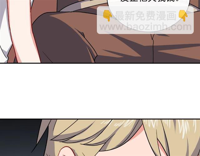 🍺恶女的定义 第51话 伪装金主 第27页