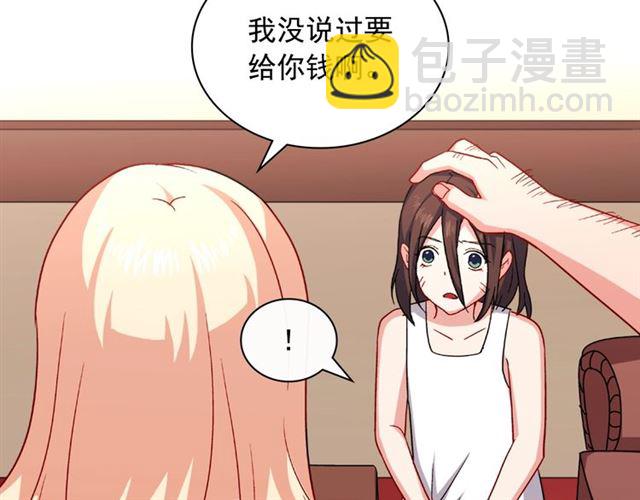 🍺恶女的定义 第51话 伪装金主 第30页