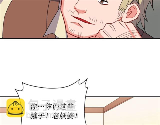 🍺恶女的定义 第51话 伪装金主 第36页