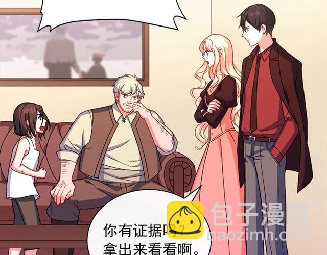 🍺恶女的定义 第51话 伪装金主 第37页