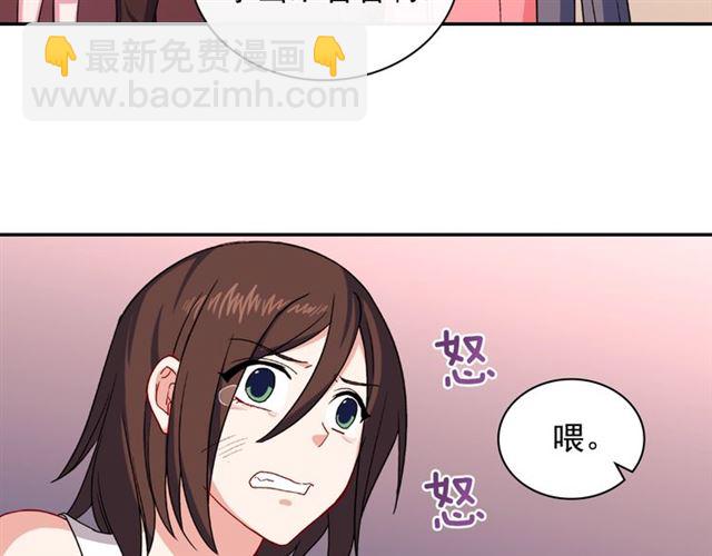 🍺恶女的定义 第51话 伪装金主 第38页
