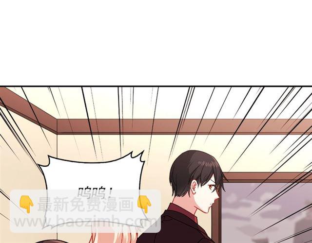 🍺恶女的定义 第51话 伪装金主 第41页