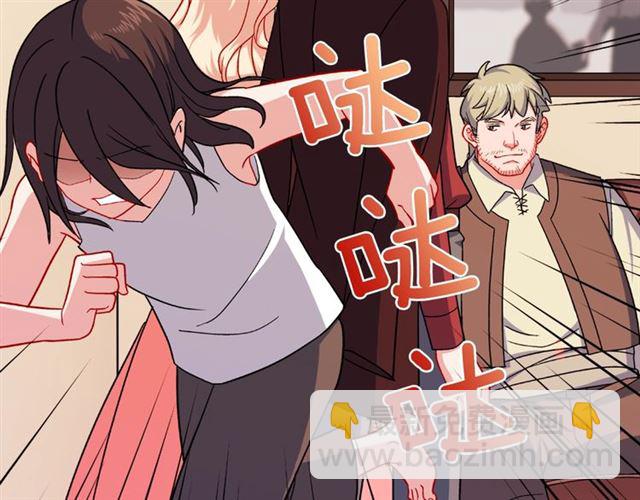 🍺恶女的定义 第51话 伪装金主 第42页