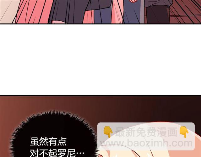 🍺恶女的定义 第51话 伪装金主 第43页