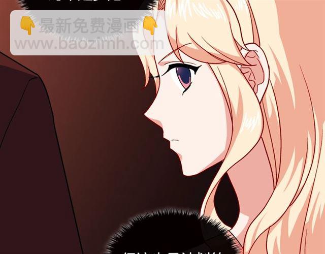 🍺恶女的定义 第51话 伪装金主 第44页