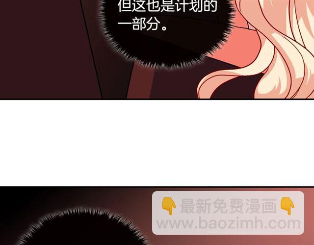 🍺恶女的定义 第51话 伪装金主 第45页