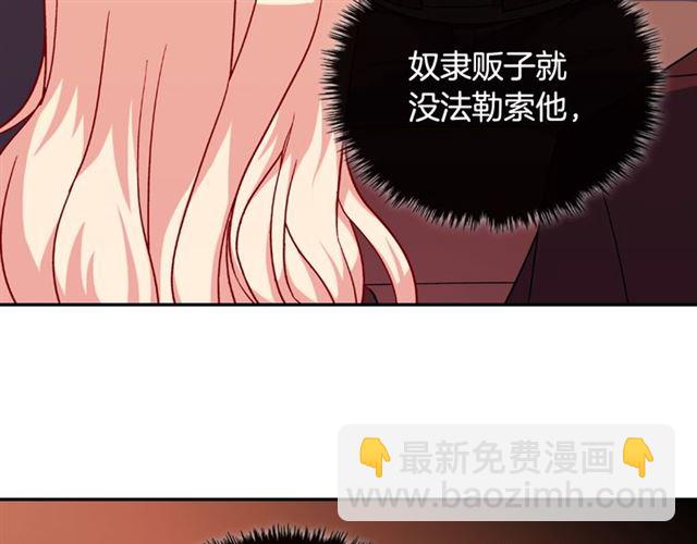 🍺恶女的定义 第51话 伪装金主 第47页