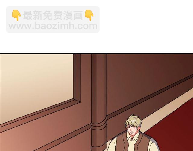 🍺恶女的定义 第51话 伪装金主 第5页