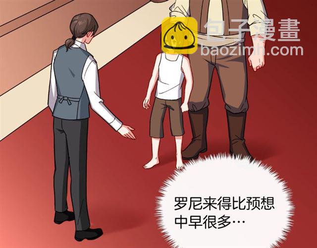 🍺恶女的定义 第51话 伪装金主 第6页